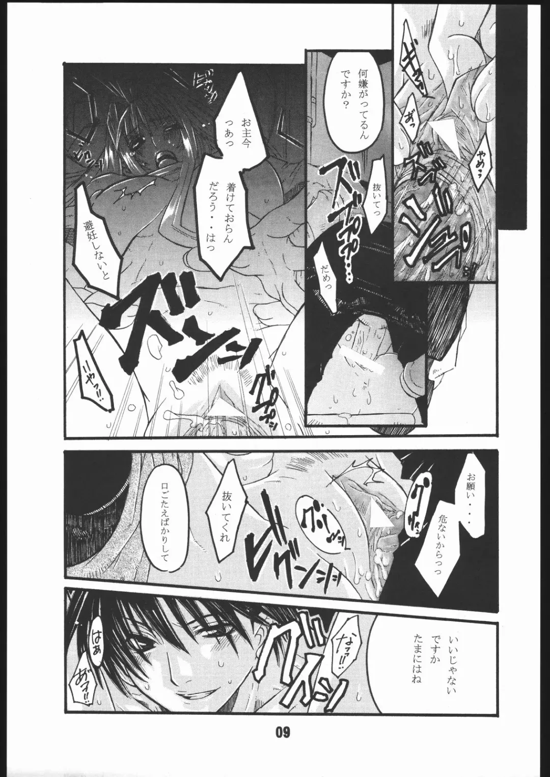 [Harukaze Koucha - Miyaji Akira] UNDER FIRE-D Kanzenban Fhentai - Page 10