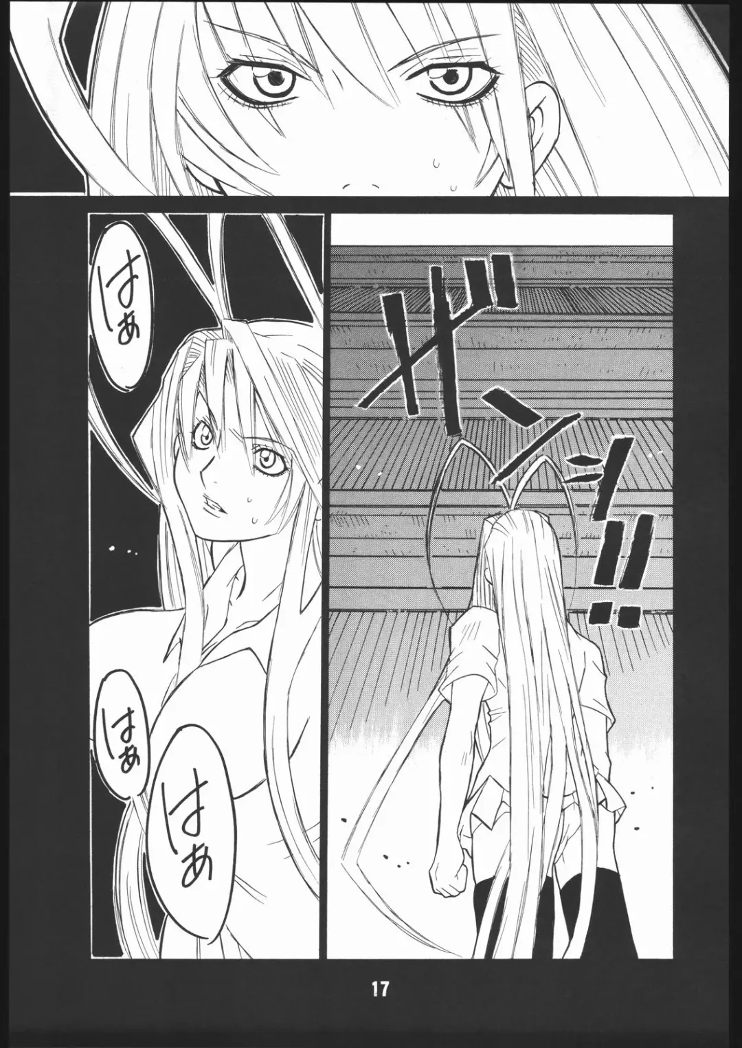[Harukaze Koucha - Miyaji Akira] UNDER FIRE-D Kanzenban Fhentai - Page 18