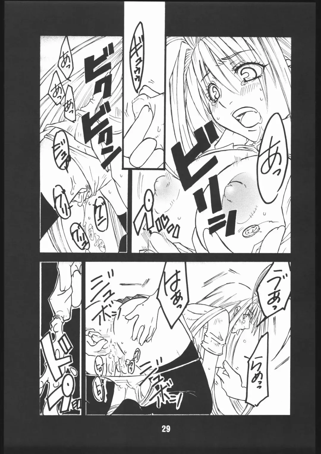 [Harukaze Koucha - Miyaji Akira] UNDER FIRE-D Kanzenban Fhentai - Page 30