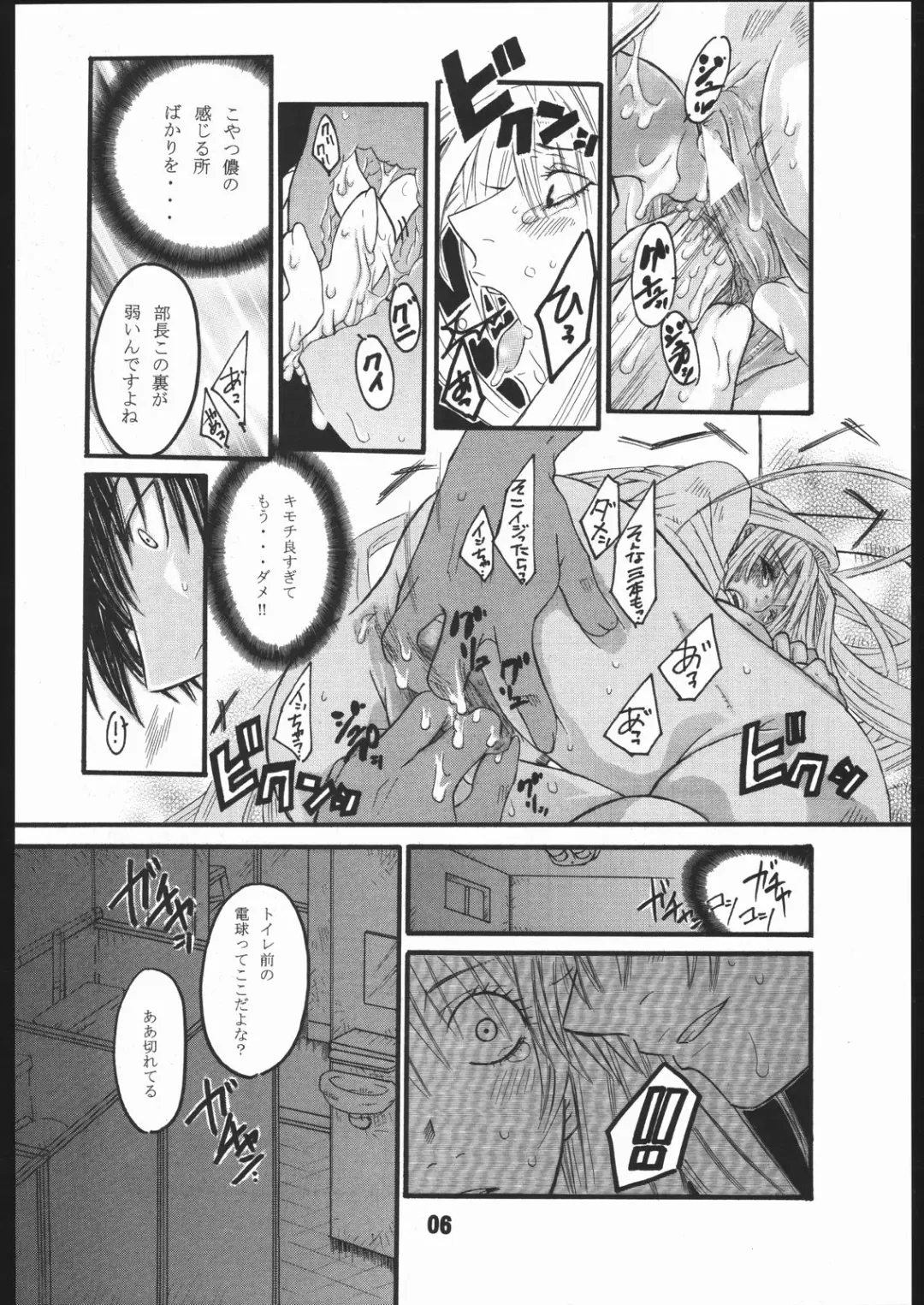 [Harukaze Koucha - Miyaji Akira] UNDER FIRE-D Kanzenban Fhentai - Page 7