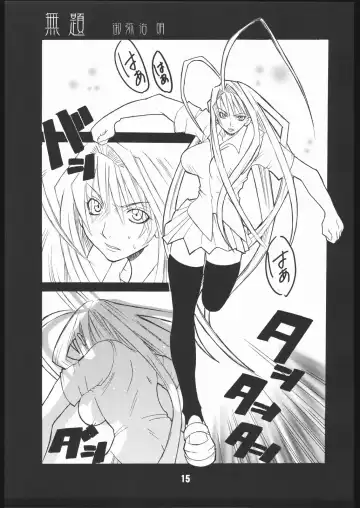 [Harukaze Koucha - Miyaji Akira] UNDER FIRE-D Kanzenban Fhentai - Page 16