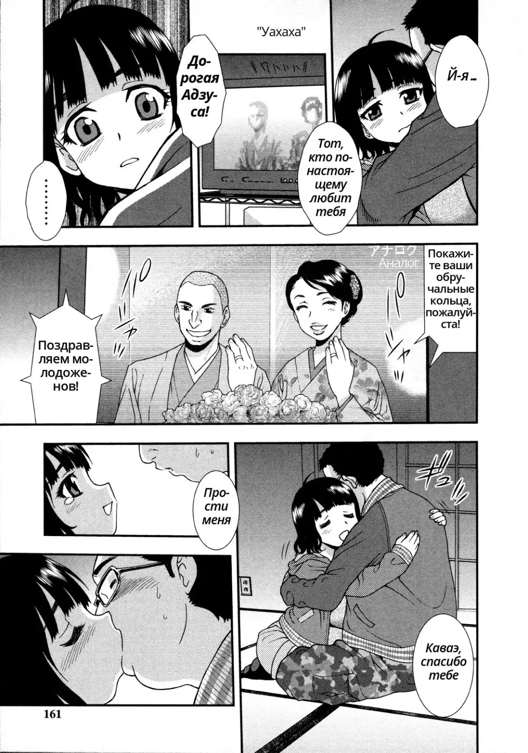 [Shinozaki Rei] Saigo ni Ai wa Katsu | Любовь знает своего хозяина (decensored) Fhentai - Page 13