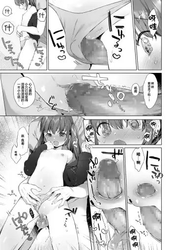 [Mutou Mato] Koko-chan no Iryoku 3-bai Appeal Attack! Fhentai.net - Page 14