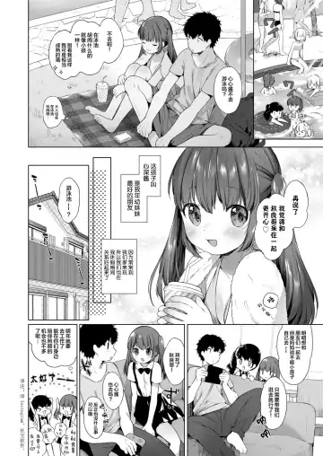 [Mutou Mato] Koko-chan no Iryoku 3-bai Appeal Attack! Fhentai.net - Page 3