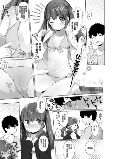 [Mutou Mato] Koko-chan no Iryoku 3-bai Appeal Attack! Fhentai.net - Page 4