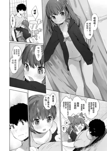 [Mutou Mato] Koko-chan no Iryoku 3-bai Appeal Attack! Fhentai.net - Page 7