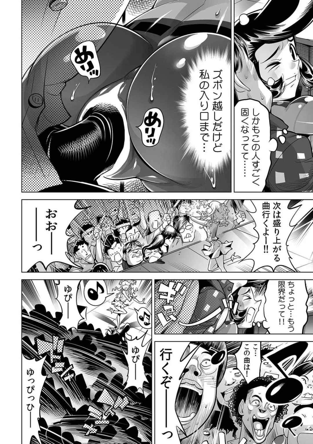 [Yonemochi Akihiko] Yabai!! Hadaka de Densha ni Notchatta ~Hotondo Morodashi Body Painting~ Fhentai - Page 23