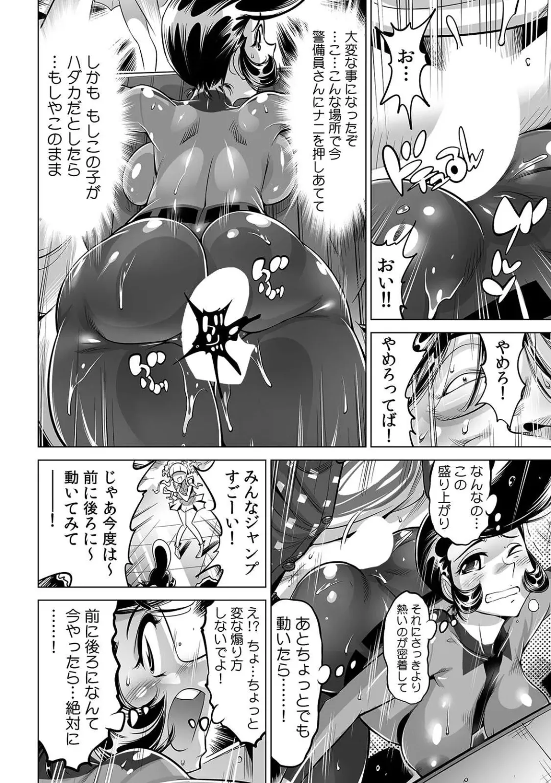 [Yonemochi Akihiko] Yabai!! Hadaka de Densha ni Notchatta ~Hotondo Morodashi Body Painting~ Fhentai - Page 25