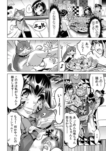[Yonemochi Akihiko] Yabai!! Hadaka de Densha ni Notchatta ~Hotondo Morodashi Body Painting~ Fhentai - Page 11