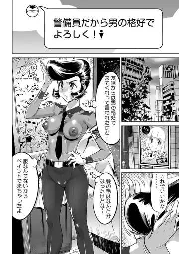 [Yonemochi Akihiko] Yabai!! Hadaka de Densha ni Notchatta ~Hotondo Morodashi Body Painting~ Fhentai - Page 13