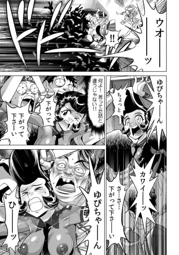 [Yonemochi Akihiko] Yabai!! Hadaka de Densha ni Notchatta ~Hotondo Morodashi Body Painting~ Fhentai - Page 16