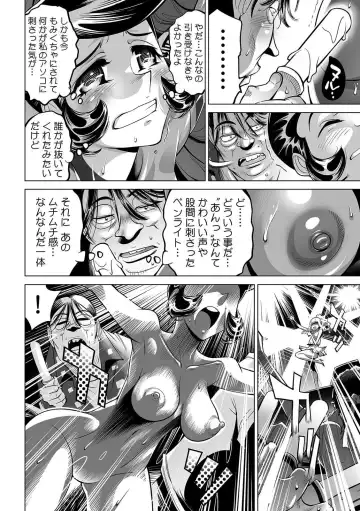 [Yonemochi Akihiko] Yabai!! Hadaka de Densha ni Notchatta ~Hotondo Morodashi Body Painting~ Fhentai - Page 19