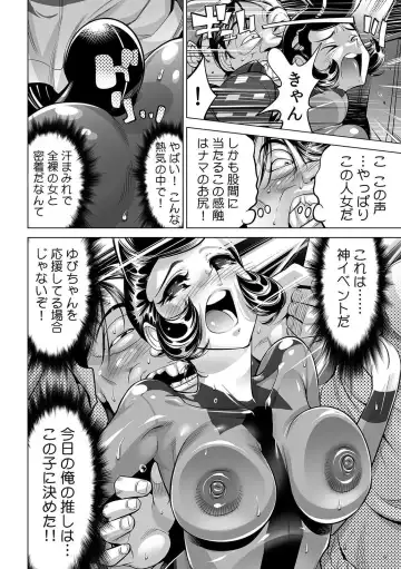 [Yonemochi Akihiko] Yabai!! Hadaka de Densha ni Notchatta ~Hotondo Morodashi Body Painting~ Fhentai - Page 21