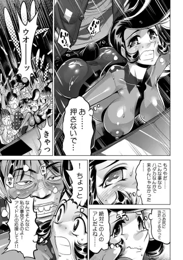 [Yonemochi Akihiko] Yabai!! Hadaka de Densha ni Notchatta ~Hotondo Morodashi Body Painting~ Fhentai - Page 22