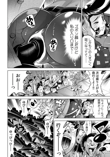 [Yonemochi Akihiko] Yabai!! Hadaka de Densha ni Notchatta ~Hotondo Morodashi Body Painting~ Fhentai - Page 23