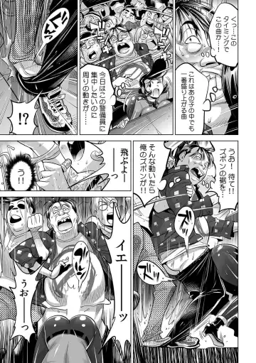 [Yonemochi Akihiko] Yabai!! Hadaka de Densha ni Notchatta ~Hotondo Morodashi Body Painting~ Fhentai - Page 24