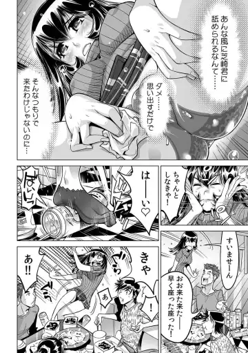 [Yonemochi Akihiko] Yabai!! Hadaka de Densha ni Notchatta ~Hotondo Morodashi Body Painting~ Fhentai - Page 5