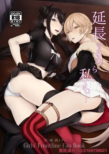 Read [Nishi Tagame] Enchou suru nara Watashi mo... - Fhentai.net