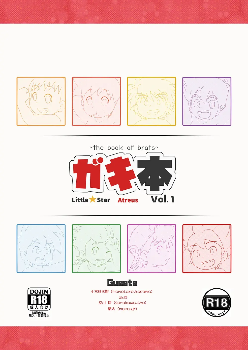 Gaki Hon ~the book of brats~ Fhentai - Page 1