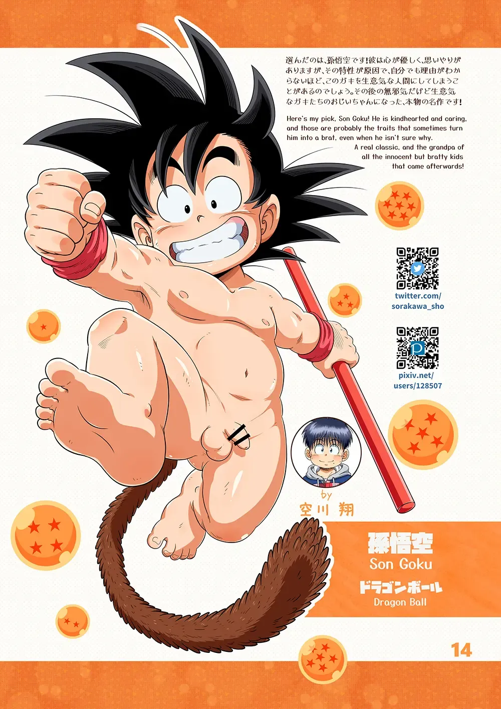 Gaki Hon ~the book of brats~ Fhentai - Page 21