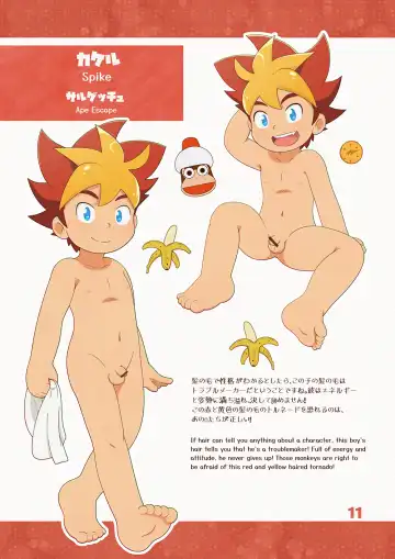 Gaki Hon ~the book of brats~ Fhentai - Page 15