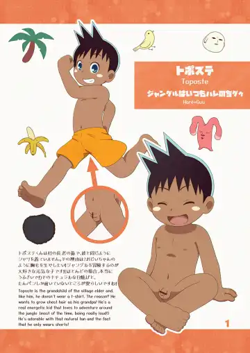 Gaki Hon ~the book of brats~ Fhentai - Page 5