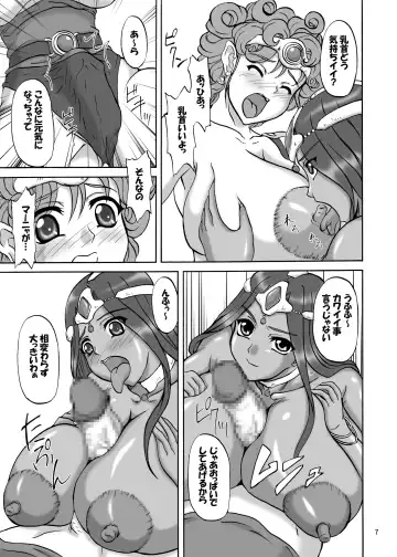 [Yamamura Natsuru] Twilight Dancer Fhentai.net - Page 7