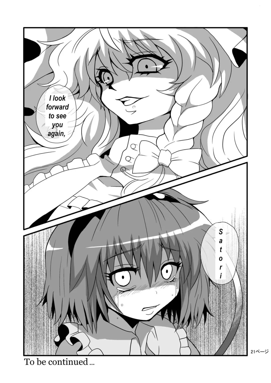 [Zuru] Toori Marisa ni Ki o Tsukero 1 | Marisa's thrill - Take care of yourself Part 1 Fhentai - Page 23