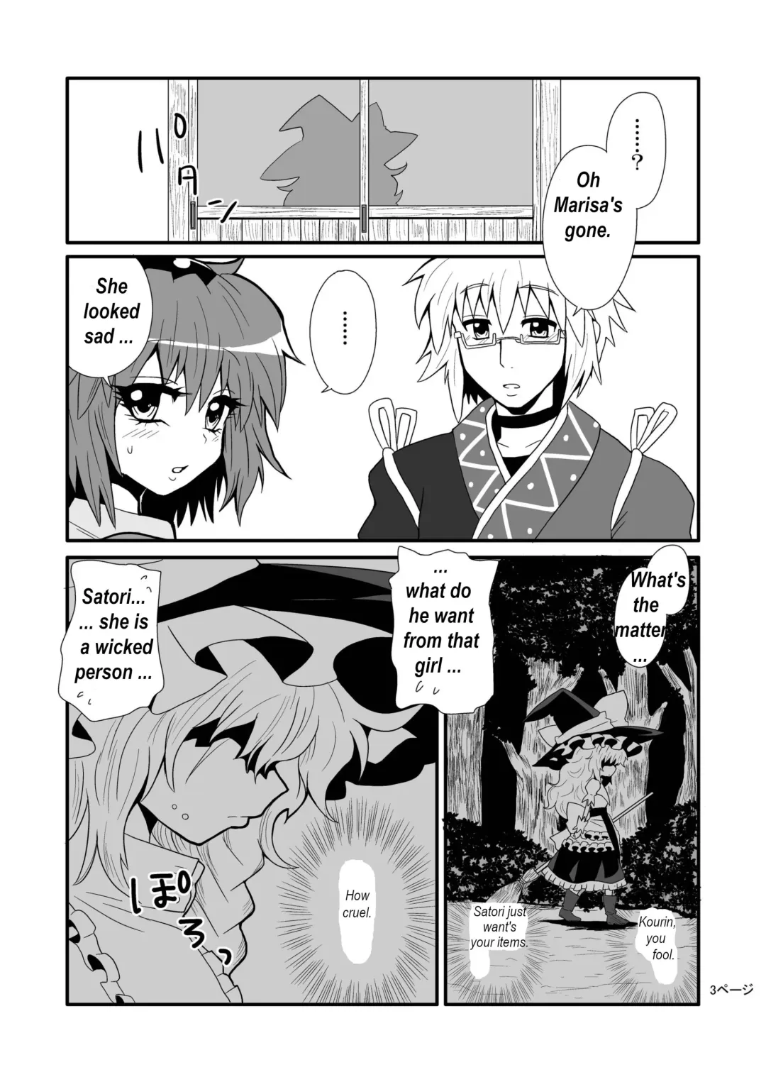 [Zuru] Toori Marisa ni Ki o Tsukero 1 | Marisa's thrill - Take care of yourself Part 1 Fhentai - Page 5
