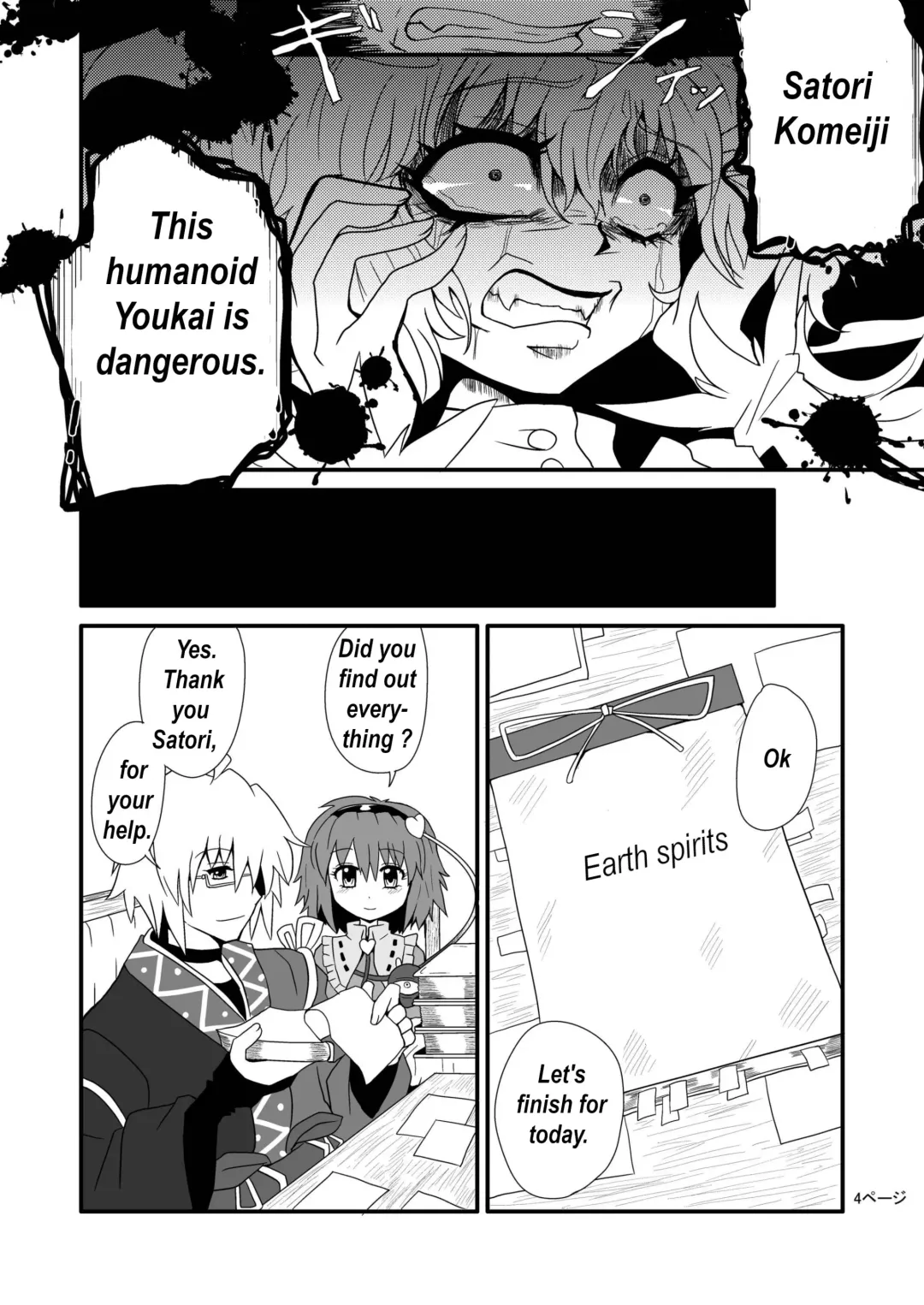 [Zuru] Toori Marisa ni Ki o Tsukero 1 | Marisa's thrill - Take care of yourself Part 1 Fhentai - Page 6