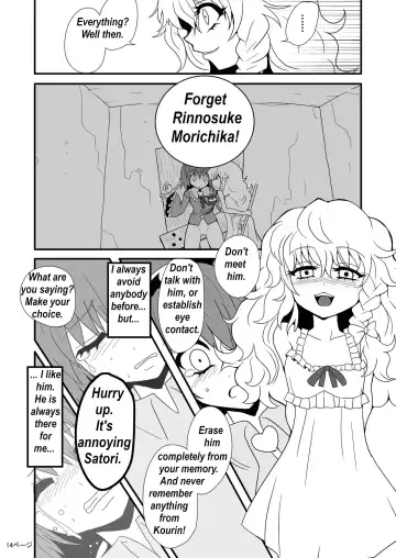 [Zuru] Toori Marisa ni Ki o Tsukero 1 | Marisa's thrill - Take care of yourself Part 1 Fhentai - Page 16