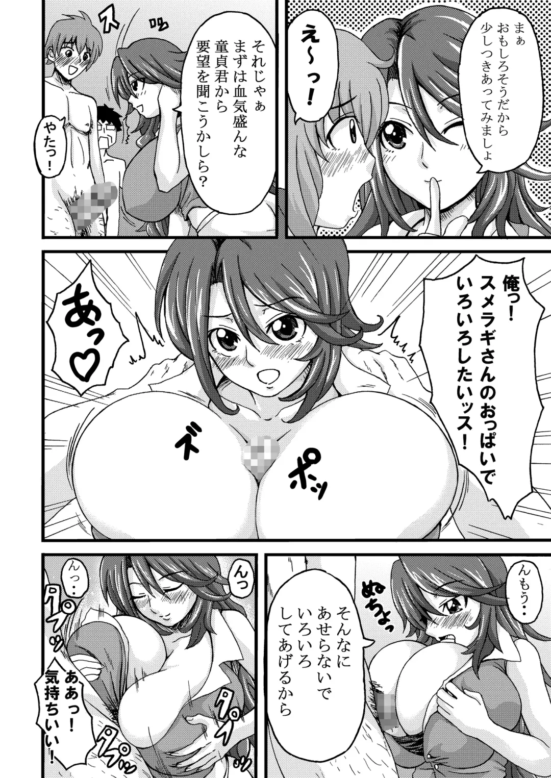 [Piero] Datte, Double to Ieba Oppai deshou?! Fhentai.net - Page 3