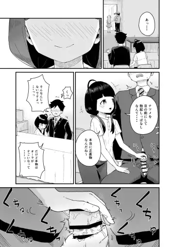 [Koromotake] Manager-san to Idol Fhentai.net - Page 18