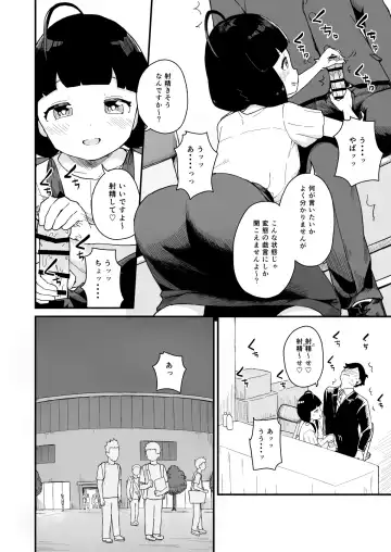 [Koromotake] Manager-san to Idol Fhentai.net - Page 19