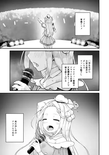 [Koromotake] Manager-san to Idol Fhentai.net - Page 2