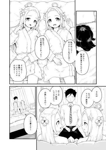 [Koromotake] Manager-san to Idol Fhentai.net - Page 23