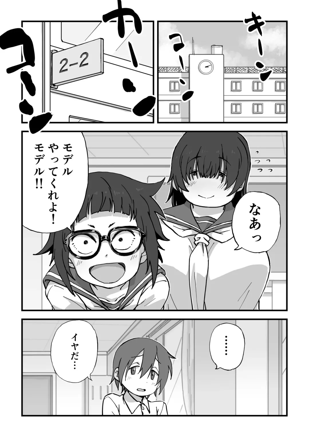 [Camekirin] Boku wa Manken Senzoku  Nude Model Fhentai - Page 2