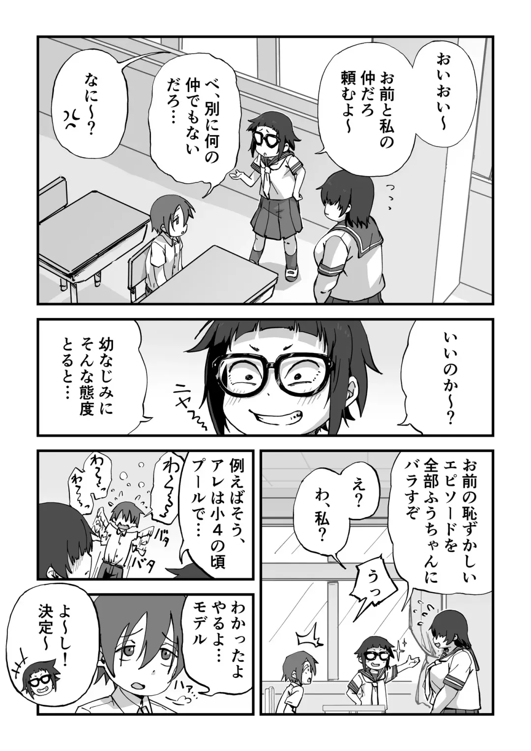 [Camekirin] Boku wa Manken Senzoku  Nude Model Fhentai - Page 3
