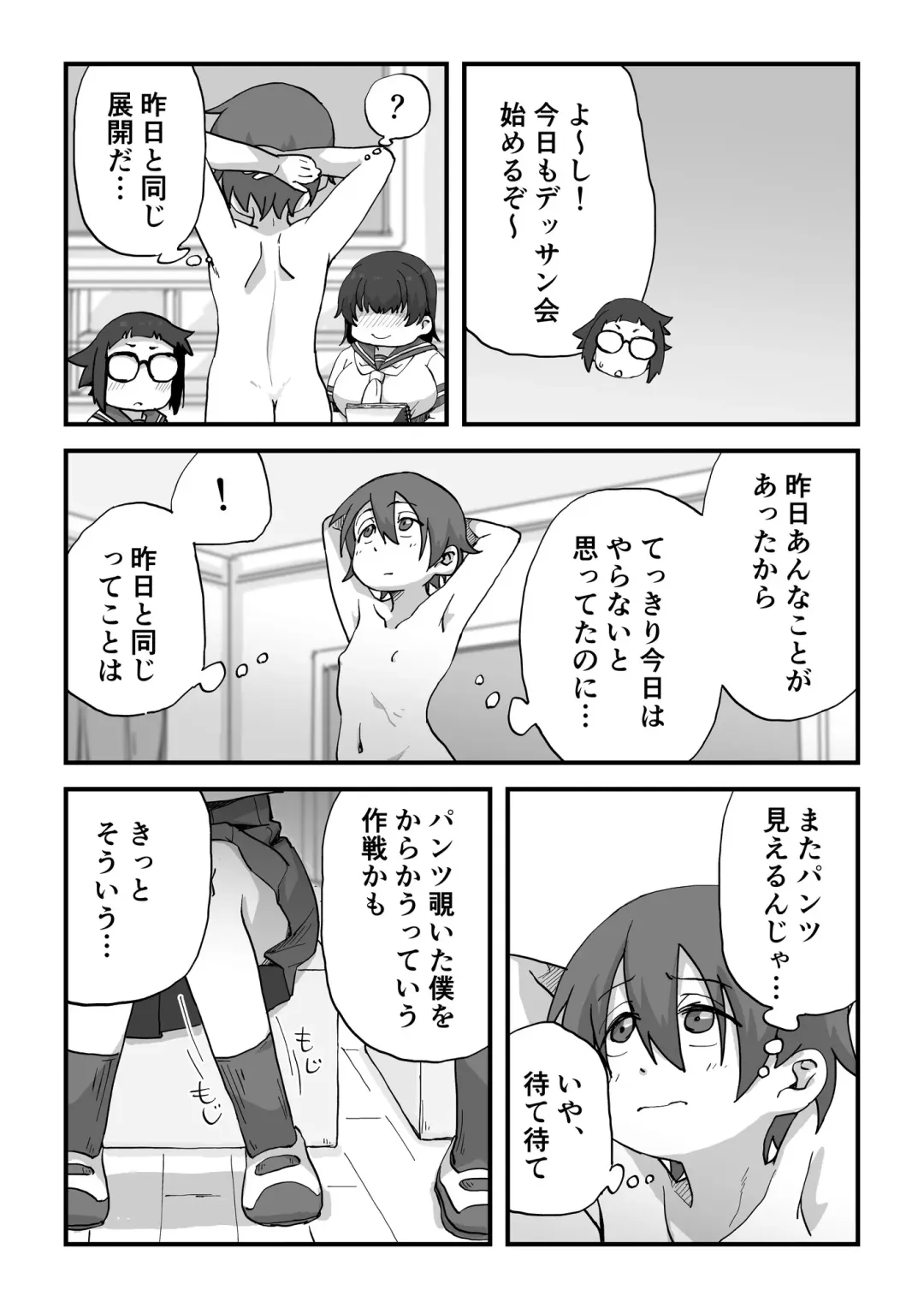 [Camekirin] Boku wa Manken Senzoku  Nude Model Fhentai - Page 35