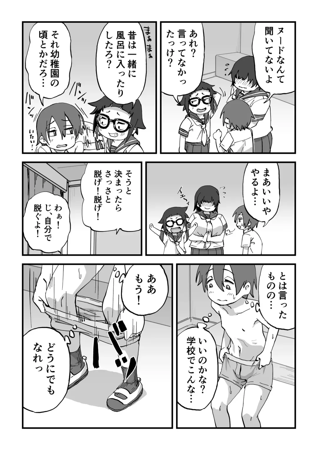[Camekirin] Boku wa Manken Senzoku  Nude Model Fhentai - Page 5