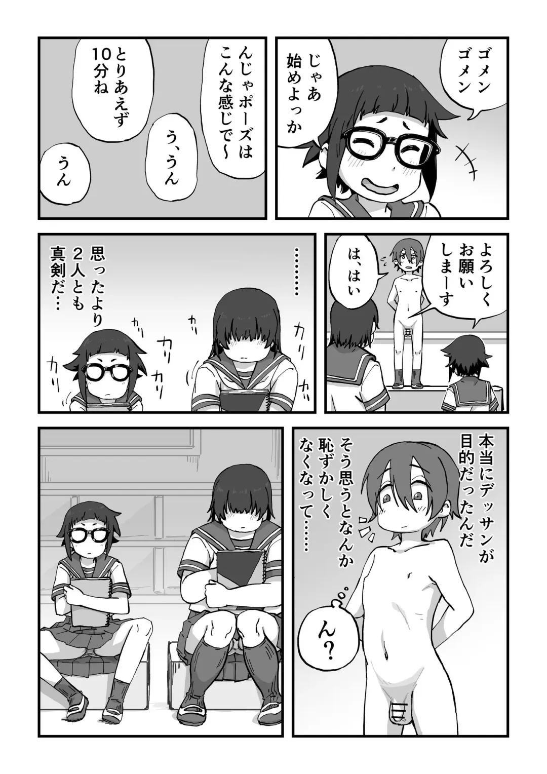 [Camekirin] Boku wa Manken Senzoku  Nude Model Fhentai - Page 7