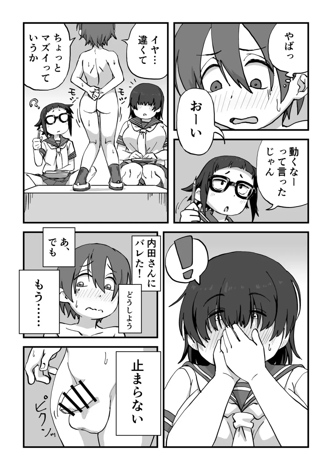 [Camekirin] Boku wa Manken Senzoku  Nude Model Fhentai - Page 9