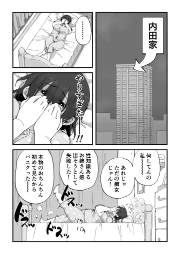 [Camekirin] Boku wa Manken Senzoku  Nude Model Fhentai.net - Page 22