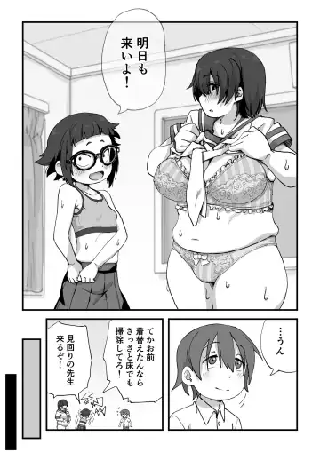 [Camekirin] Boku wa Manken Senzoku  Nude Model Fhentai.net - Page 59