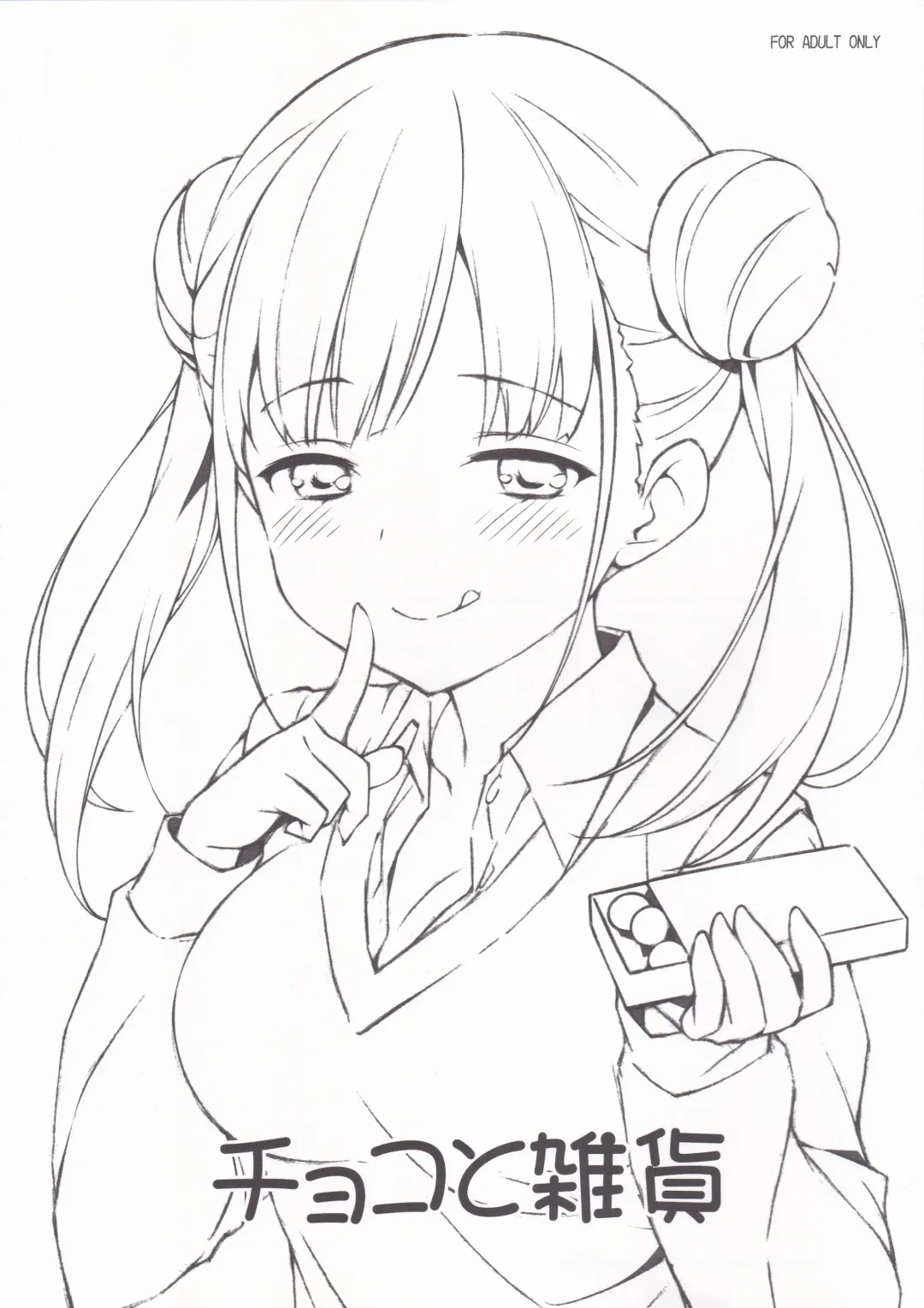 [Sakana] Choco to Zakka Fhentai - Page 1