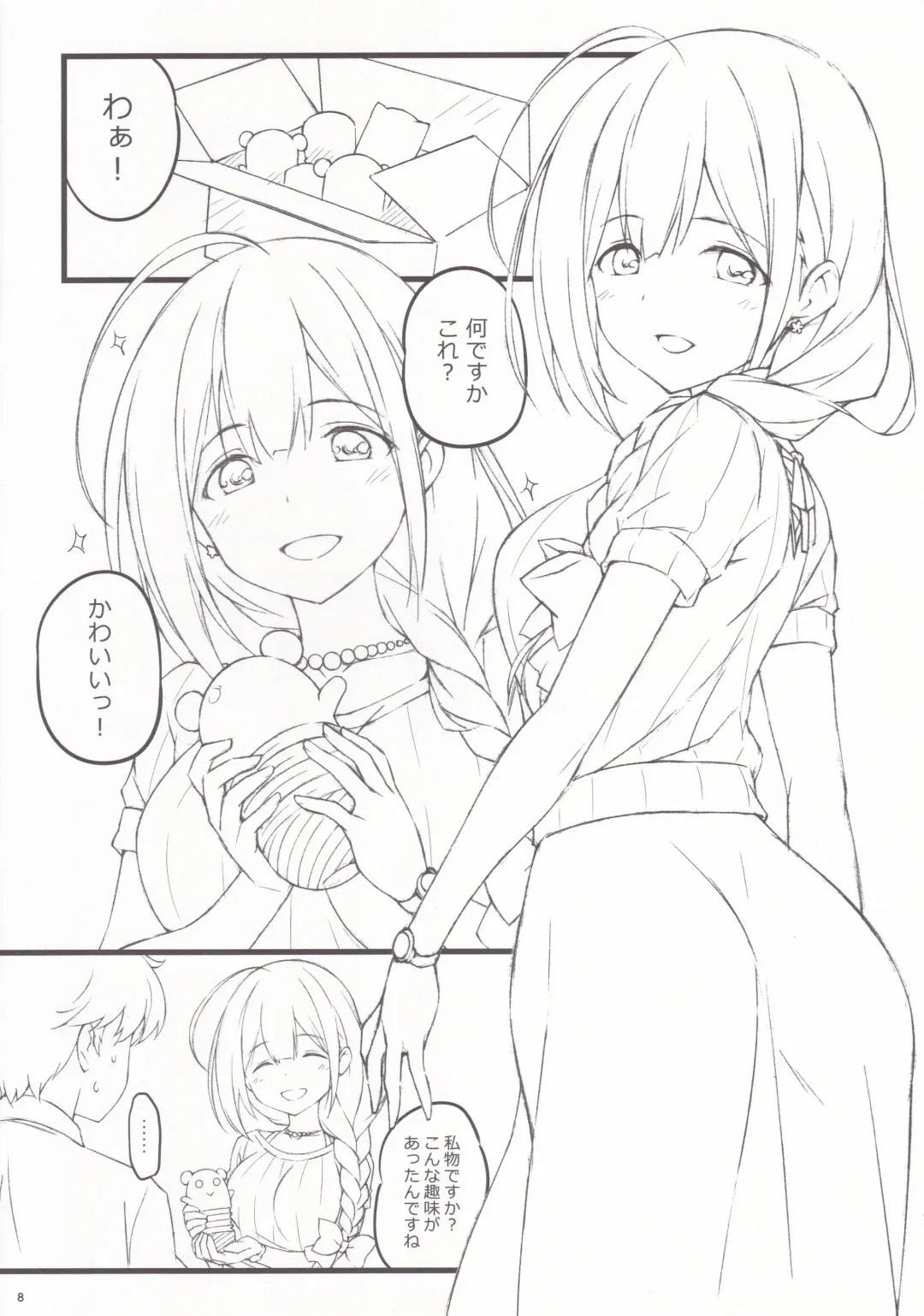 [Sakana] Choco to Zakka Fhentai - Page 8