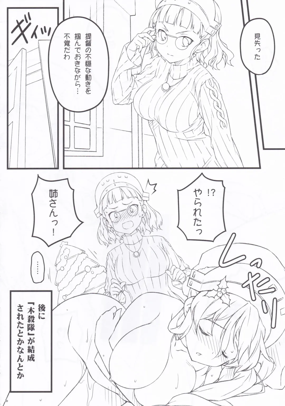 [Sakana] MAGNUM TORPEDO 3 Fhentai - Page 16