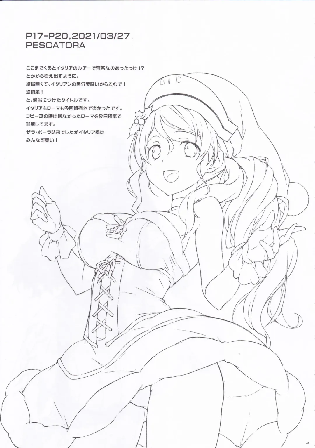 [Sakana] MAGNUM TORPEDO 3 Fhentai - Page 17