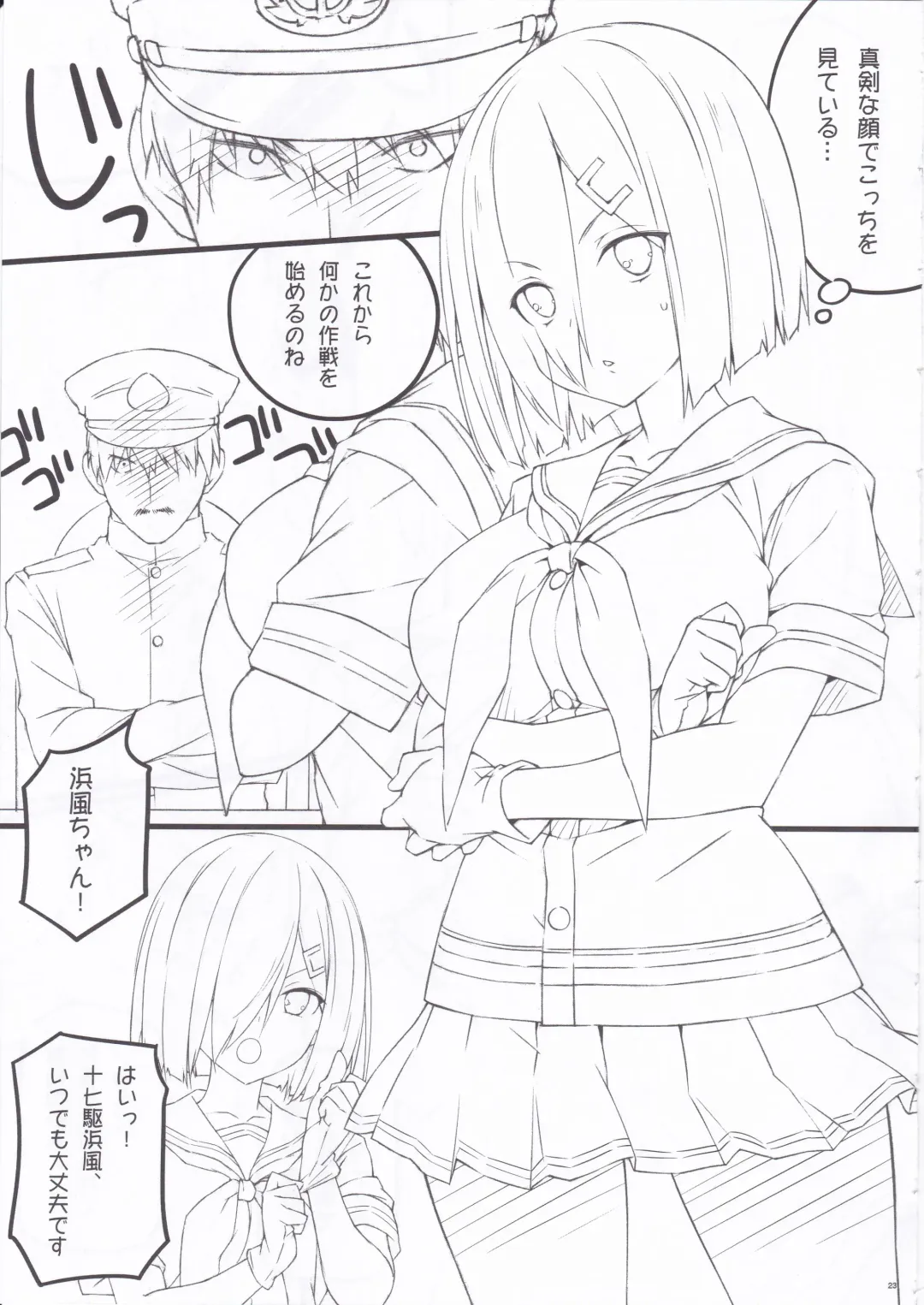 [Sakana] MAGNUM TORPEDO 3 Fhentai - Page 19