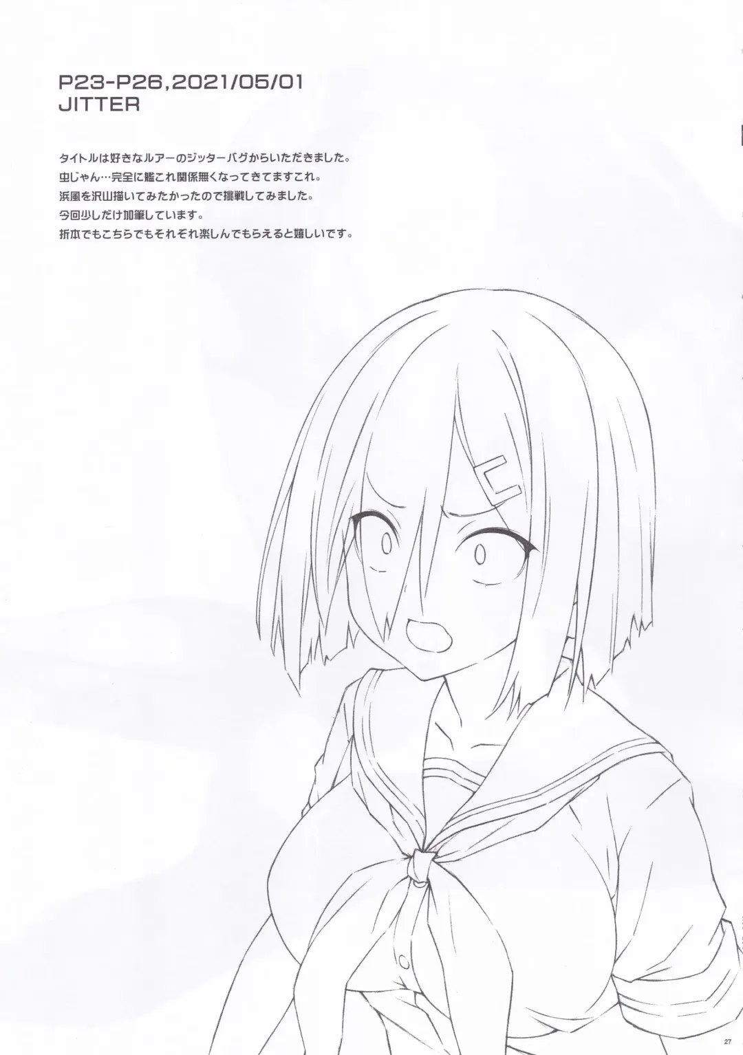 [Sakana] MAGNUM TORPEDO 3 Fhentai - Page 22